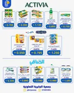 Ofertas de Jabriya coop de 1 a 15 septiembre 2026 Festival de Regreso a Clases - Jabriya coop - Kuwait - 1 septiembre 2026 – 15 septiembre 2026 - Página 30