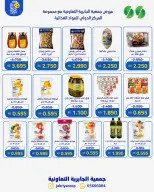 Ofertas de Jabriya coop de 1 a 15 septiembre 2026 Festival de Regreso a Clases - Jabriya coop - Kuwait - 1 septiembre 2026 – 15 septiembre 2026 - Página 4