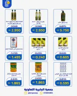 Ofertas de Jabriya coop de 1 a 15 septiembre 2026 Festival de Regreso a Clases - Jabriya coop - Kuwait - 1 septiembre 2026 – 15 septiembre 2026 - Página 32