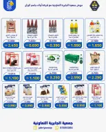 Ofertas de Jabriya coop de 1 a 15 septiembre 2026 Festival de Regreso a Clases - Jabriya coop - Kuwait - 1 septiembre 2026 – 15 septiembre 2026 - Página 33