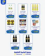 Ofertas de Jabriya coop de 1 a 15 septiembre 2026 Festival de Regreso a Clases - Jabriya coop - Kuwait - 1 septiembre 2026 – 15 septiembre 2026 - Página 34