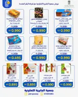Ofertas de Jabriya coop de 1 a 15 septiembre 2026 Festival de Regreso a Clases - Jabriya coop - Kuwait - 1 septiembre 2026 – 15 septiembre 2026 - Página 35