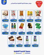 Ofertas de Jabriya coop de 1 a 15 septiembre 2026 Festival de Regreso a Clases - Jabriya coop - Kuwait - 1 septiembre 2026 – 15 septiembre 2026 - Página 36
