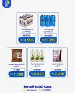 Ofertas de Jabriya coop de 1 a 15 septiembre 2026 Festival de Regreso a Clases - Jabriya coop - Kuwait - 1 septiembre 2026 – 15 septiembre 2026 - Página 38