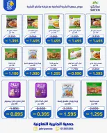 Ofertas de Jabriya coop de 1 a 15 septiembre 2026 Festival de Regreso a Clases - Jabriya coop - Kuwait - 1 septiembre 2026 – 15 septiembre 2026 - Página 5