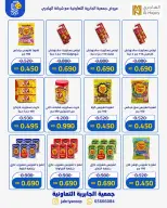 Ofertas de Jabriya coop de 1 a 15 septiembre 2026 Festival de Regreso a Clases - Jabriya coop - Kuwait - 1 septiembre 2026 – 15 septiembre 2026 - Página 41
