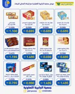 Ofertas de Jabriya coop de 1 a 15 septiembre 2026 Festival de Regreso a Clases - Jabriya coop - Kuwait - 1 septiembre 2026 – 15 septiembre 2026 - Página 42