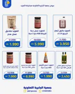Ofertas de Jabriya coop de 1 a 15 septiembre 2026 Festival de Regreso a Clases - Jabriya coop - Kuwait - 1 septiembre 2026 – 15 septiembre 2026 - Página 45