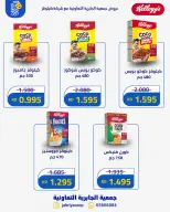 Ofertas de Jabriya coop de 1 a 15 septiembre 2026 Festival de Regreso a Clases - Jabriya coop - Kuwait - 1 septiembre 2026 – 15 septiembre 2026 - Página 46
