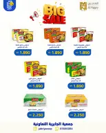 Ofertas de Jabriya coop de 1 a 15 septiembre 2026 Festival de Regreso a Clases - Jabriya coop - Kuwait - 1 septiembre 2026 – 15 septiembre 2026 - Página 48