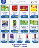 Ofertas de Jabriya coop de 1 a 15 septiembre 2026 Festival de Regreso a Clases - Jabriya coop - Kuwait - 1 septiembre 2026 – 15 septiembre 2026 - Página 49