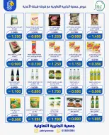 Ofertas de Jabriya coop de 1 a 15 septiembre 2026 Festival de Regreso a Clases - Jabriya coop - Kuwait - 1 septiembre 2026 – 15 septiembre 2026 - Página 50