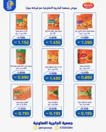 Ofertas de Jabriya coop de 1 a 15 septiembre 2026 Festival de Regreso a Clases - Jabriya coop - Kuwait - 1 septiembre 2026 – 15 septiembre 2026 - Página 6