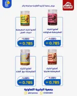 Ofertas de Jabriya coop de 1 a 15 septiembre 2026 Festival de Regreso a Clases - Jabriya coop - Kuwait - 1 septiembre 2026 – 15 septiembre 2026 - Página 51