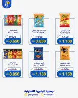 Ofertas de Jabriya coop de 1 a 15 septiembre 2026 Festival de Regreso a Clases - Jabriya coop - Kuwait - 1 septiembre 2026 – 15 septiembre 2026 - Página 52