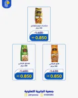 Ofertas de Jabriya coop de 1 a 15 septiembre 2026 Festival de Regreso a Clases - Jabriya coop - Kuwait - 1 septiembre 2026 – 15 septiembre 2026 - Página 54