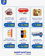 Ofertas de Jabriya coop de 1 a 15 septiembre 2026 Festival de Regreso a Clases - Jabriya coop - Kuwait - 1 septiembre 2026 – 15 septiembre 2026 - Página 55