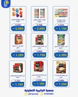 Ofertas de Jabriya coop de 1 a 15 septiembre 2026 Festival de Regreso a Clases - Jabriya coop - Kuwait - 1 septiembre 2026 – 15 septiembre 2026 - Página 57