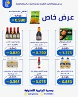 Ofertas de Jabriya coop de 1 a 15 septiembre 2026 Festival de Regreso a Clases - Jabriya coop - Kuwait - 1 septiembre 2026 – 15 septiembre 2026 - Página 58