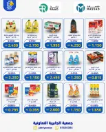 Ofertas de Jabriya coop de 1 a 15 septiembre 2026 Festival de Regreso a Clases - Jabriya coop - Kuwait - 1 septiembre 2026 – 15 septiembre 2026 - Página 59