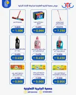 Ofertas de Jabriya coop de 1 a 15 septiembre 2026 Festival de Regreso a Clases - Jabriya coop - Kuwait - 1 septiembre 2026 – 15 septiembre 2026 - Página 60