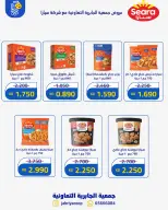 Ofertas de Jabriya coop de 1 a 15 septiembre 2026 Festival de Regreso a Clases - Jabriya coop - Kuwait - 1 septiembre 2026 – 15 septiembre 2026 - Página 7