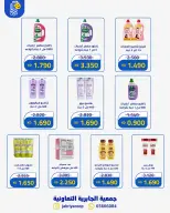 Ofertas de Jabriya coop de 1 a 15 septiembre 2026 Festival de Regreso a Clases - Jabriya coop - Kuwait - 1 septiembre 2026 – 15 septiembre 2026 - Página 62