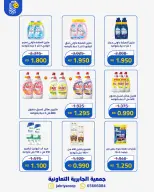 Ofertas de Jabriya coop de 1 a 15 septiembre 2026 Festival de Regreso a Clases - Jabriya coop - Kuwait - 1 septiembre 2026 – 15 septiembre 2026 - Página 63