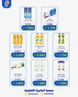 Ofertas de Jabriya coop de 1 a 15 septiembre 2026 Festival de Regreso a Clases - Jabriya coop - Kuwait - 1 septiembre 2026 – 15 septiembre 2026 - Página 64
