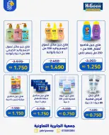 Ofertas de Jabriya coop de 1 a 15 septiembre 2026 Festival de Regreso a Clases - Jabriya coop - Kuwait - 1 septiembre 2026 – 15 septiembre 2026 - Página 66