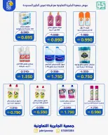 Ofertas de Jabriya coop de 1 a 15 septiembre 2026 Festival de Regreso a Clases - Jabriya coop - Kuwait - 1 septiembre 2026 – 15 septiembre 2026 - Página 67