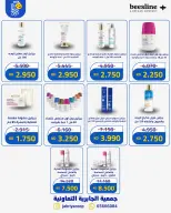 Ofertas de Jabriya coop de 1 a 15 septiembre 2026 Festival de Regreso a Clases - Jabriya coop - Kuwait - 1 septiembre 2026 – 15 septiembre 2026 - Página 69