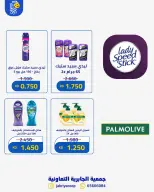 Ofertas de Jabriya coop de 1 a 15 septiembre 2026 Festival de Regreso a Clases - Jabriya coop - Kuwait - 1 septiembre 2026 – 15 septiembre 2026 - Página 70