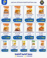 Ofertas de Jabriya coop de 1 a 15 septiembre 2026 Festival de Regreso a Clases - Jabriya coop - Kuwait - 1 septiembre 2026 – 15 septiembre 2026 - Página 8