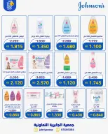 Ofertas de Jabriya coop de 1 a 15 septiembre 2026 Festival de Regreso a Clases - Jabriya coop - Kuwait - 1 septiembre 2026 – 15 septiembre 2026 - Página 71