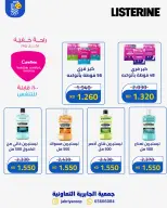 Ofertas de Jabriya coop de 1 a 15 septiembre 2026 Festival de Regreso a Clases - Jabriya coop - Kuwait - 1 septiembre 2026 – 15 septiembre 2026 - Página 72