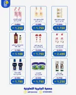 Ofertas de Jabriya coop de 1 a 15 septiembre 2026 Festival de Regreso a Clases - Jabriya coop - Kuwait - 1 septiembre 2026 – 15 septiembre 2026 - Página 78