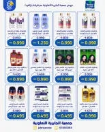 Ofertas de Jabriya coop de 1 a 15 septiembre 2026 Festival de Regreso a Clases - Jabriya coop - Kuwait - 1 septiembre 2026 – 15 septiembre 2026 - Página 80