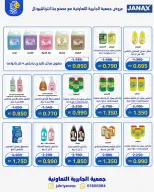 Ofertas de Jabriya coop de 1 a 15 septiembre 2026 Festival de Regreso a Clases - Jabriya coop - Kuwait - 1 septiembre 2026 – 15 septiembre 2026 - Página 81
