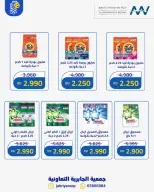 Ofertas de Jabriya coop de 1 a 15 septiembre 2026 Festival de Regreso a Clases - Jabriya coop - Kuwait - 1 septiembre 2026 – 15 septiembre 2026 - Página 82