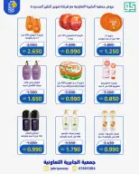 Ofertas de Jabriya coop de 1 a 15 septiembre 2026 Festival de Regreso a Clases - Jabriya coop - Kuwait - 1 septiembre 2026 – 15 septiembre 2026 - Página 83