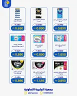 Ofertas de Jabriya coop de 1 a 15 septiembre 2026 Festival de Regreso a Clases - Jabriya coop - Kuwait - 1 septiembre 2026 – 15 septiembre 2026 - Página 84