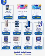 Ofertas de Jabriya coop de 1 a 15 septiembre 2026 Festival de Regreso a Clases - Jabriya coop - Kuwait - 1 septiembre 2026 – 15 septiembre 2026 - Página 85