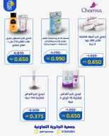 Ofertas de Jabriya coop de 1 a 15 septiembre 2026 Festival de Regreso a Clases - Jabriya coop - Kuwait - 1 septiembre 2026 – 15 septiembre 2026 - Página 86