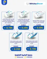 Ofertas de Jabriya coop de 1 a 15 septiembre 2026 Festival de Regreso a Clases - Jabriya coop - Kuwait - 1 septiembre 2026 – 15 septiembre 2026 - Página 87