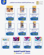 Ofertas de Jabriya coop de 1 a 15 septiembre 2026 Festival de Regreso a Clases - Jabriya coop - Kuwait - 1 septiembre 2026 – 15 septiembre 2026 - Página 88