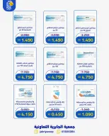 Ofertas de Jabriya coop de 1 a 15 septiembre 2026 Festival de Regreso a Clases - Jabriya coop - Kuwait - 1 septiembre 2026 – 15 septiembre 2026 - Página 89