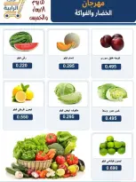 Ofertas de cooperativa Rabiya de 2 a 3 septiembre 2026 Ofertas de frutas y verduras - cooperativa Rabiya - Kuwait - 2 septiembre 2026 – 3 septiembre 2026 - Página 3