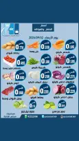 Ofertas de cooperativa Rehab miércoles 2 septiembre 2026 Ofertas de frutas y verduras - cooperativa Rehab - Kuwait - 2 septiembre 2026 – 2 septiembre 2026 - Página 2