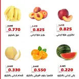 Ofertas de Cooperativa Al Khalidiya de 1 a 2 septiembre 2026 Ofertas de frutas y verduras - Cooperativa Al Khalidiya - Kuwait - 1 septiembre 2026 – 2 septiembre 2026 - Página 7